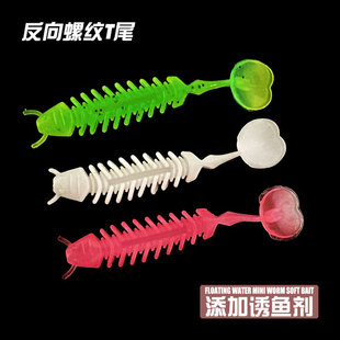 New Luya Soft Bait 5cm6.5cm Reverse Thread T tail fishy bionic bait two-color fake bait wholesale