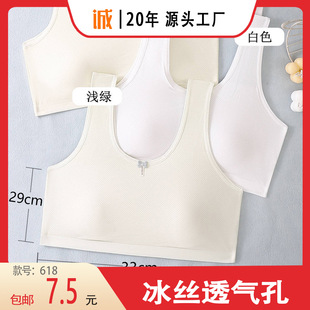 [Promotional Price] Huiyi New Ice Silk Breathable Fabric Latex Fixed Cup Girls Growth Vest 618