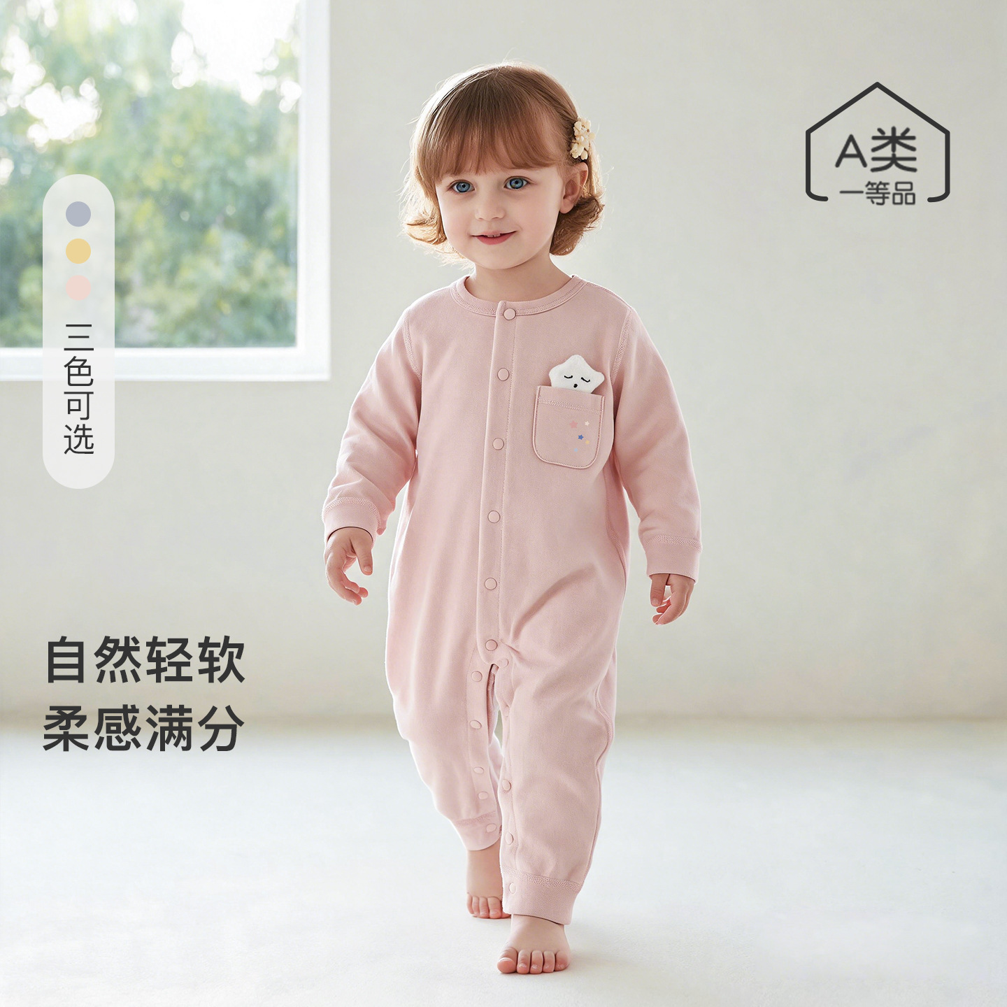 婴儿连体衣纯棉A类哈衣男女宝宝春秋季爬服婴幼儿纯色时尚外出服