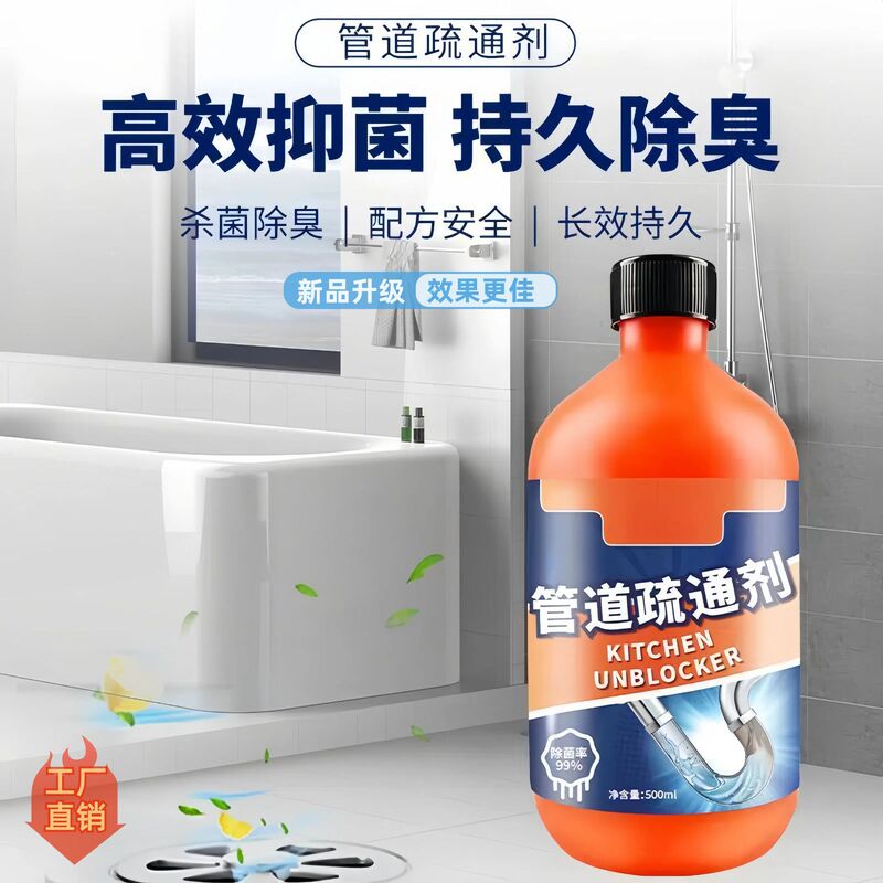 排水管詰まり解消剤 下水道液 キッチン・トイレ管用 消臭・殺虫洗浄剤 強力溶解|undefined