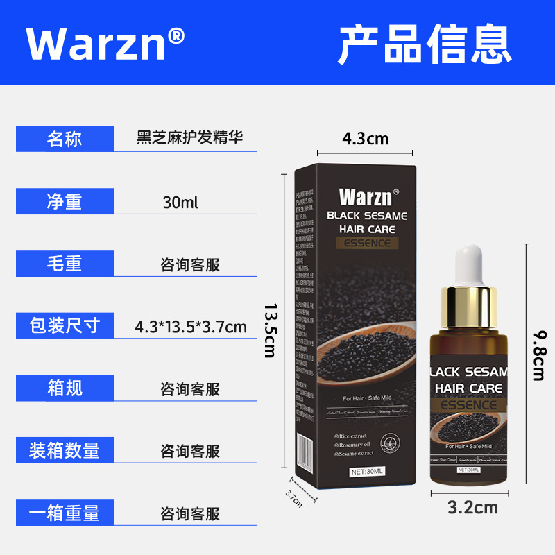 warzn亚马逊跨境黑芝麻护发精华滋养秀发改善干枯毛躁分叉柔顺液1|undefined
