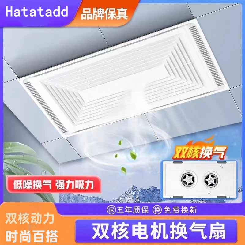 300X600 Integrated Ceiling Ventilation Fan Bathroom Kitchen Silent Powerful 30X60 Exhaust Fan