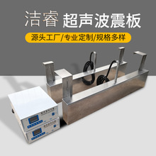 超聲波振荡器振棒振板不锈钢工业水槽超声波清洗机振板震板厂家