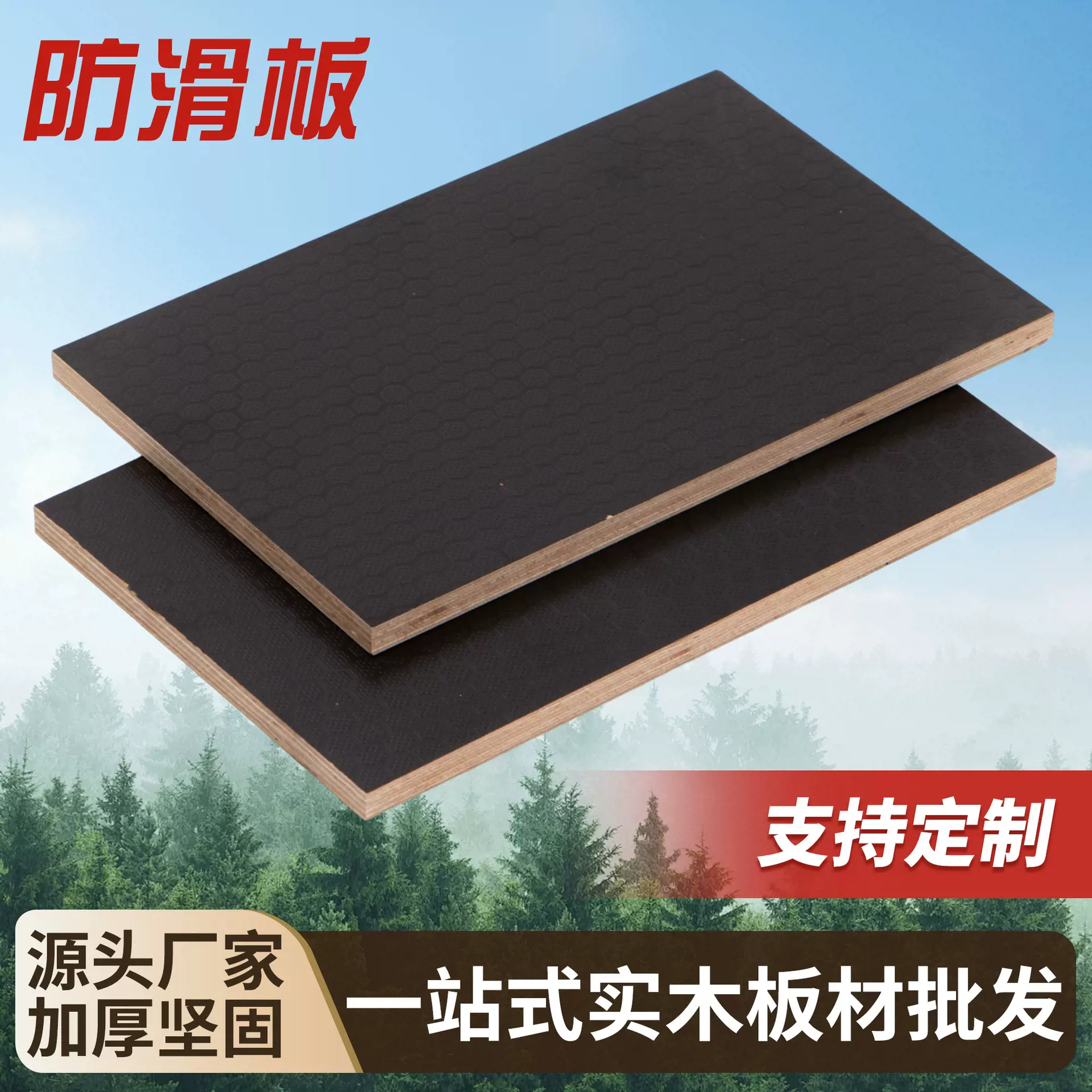 防滑板装饰木板材免漆生态板家具板橱柜板衣柜板工程装修板材批发