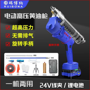 Electric grease gun 24V lithium battery automatic high voltage butter machine portable wireless portable durable