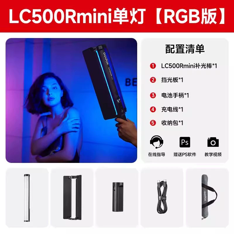 GODOX God Niu LC500mini/LC500rmini вставка световая LED-подсветка Бероин фотография Свет Рука Рука Рука с светом