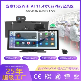 工厂定制11.4寸行车记录仪高清双录carplay车载导航汽车记录仪