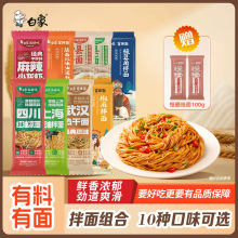 白象拌面武汉热干面凉面葱油椒麻沙县麻辣小龙虾拌面速食挂面面条