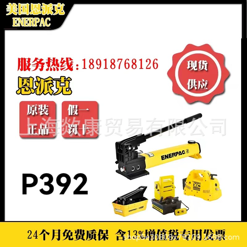 ENERPAC Enpike легкий ручной насос P392, оригинальный нераспакованный