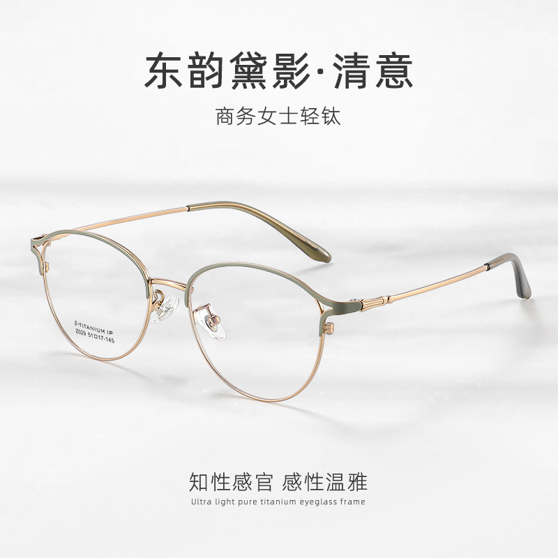 Korean Small Frame Oval Frame Glasses Danyang Highly Myopia Frame Z029 High Quality Ultra-Light Pure Titanium Glasses Frame for Women