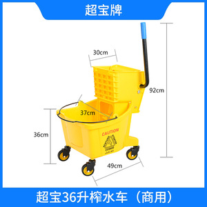 Chaobao 36L 물 압착 트럭 () 호텔 상업용 부동산
