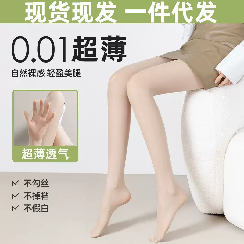 妮轻0d超薄款丝袜女肉色春秋夏季菠萝袜光腿神器裸感防勾丝连裤袜
