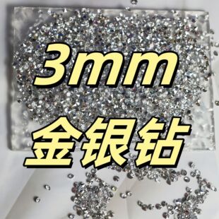 3mm Gold Diamond, Silver Diamond, Gold and Silver Resin Pointed Bottom Diamond, Crystal Porcelain Painting, Decorative Painting, Manicure, Pile, Cultural Toy, Pile of Diamonds, Wearable DIY