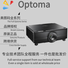 Optoma/��ͼ��ZU920T MEU901 MSU912 MNU958 MWU965STͶӰ�ǻ�