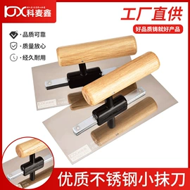 油灰刀;抹泥板;其他匠作工具