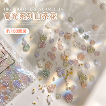 高光混彩山茶花指甲装饰极光美甲小花朵饰品珍珠钢珠点缀树脂钻