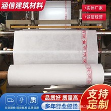 丙纶防水材料 建筑屋面防水卷材 卫生间防水材料高分子聚乙烯丙纶