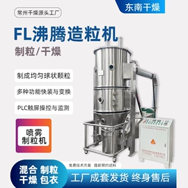 真空干燥机;混合机;制粒干燥设备