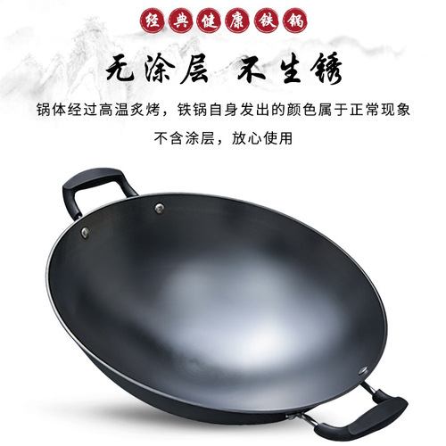 Dual-Ear Iron Wok Cooking Pot Household Non-Stick Round Bottom Wok Old Style Large Iron Pot Coating-Free Gas Stove Dedicated Pot