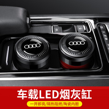 适用于奥迪车载烟灰缸新A6L A4L A3 Q3 Q5 Q7 Q5L Q2L A5改装配件