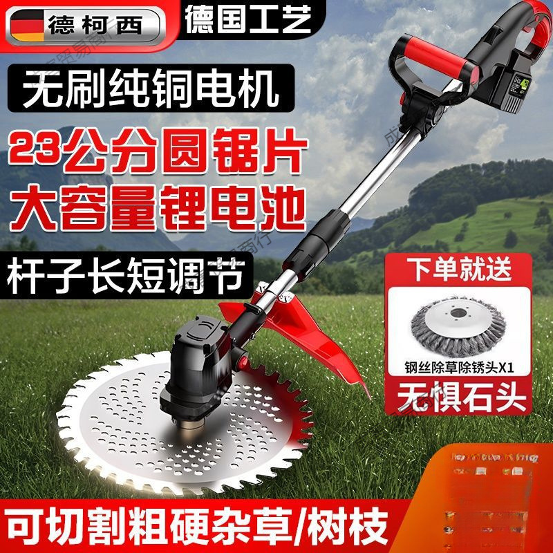 【用坏换新】德国电动割草机无刷大功率锂电农用家用果园除草神器
