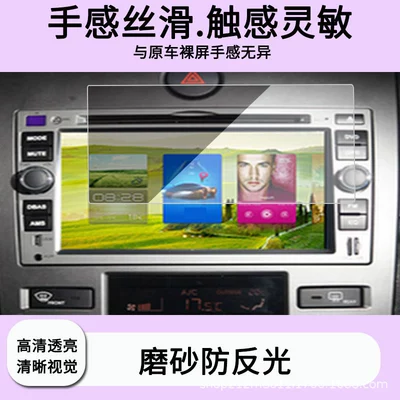 Suitable for Tianzhiyanguiredi 9inch Avtomobil ekran qoruyucuları