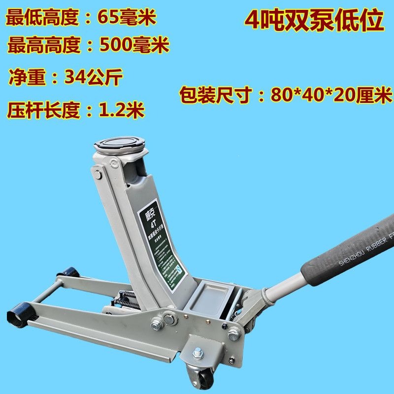 Wick National Standard Car-mounted Horizontal 0kg New Model Double-pump Hydraulic Ultra-low 0kg Ultra-low Height Tow Hitch
