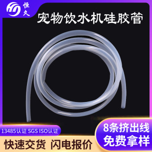 Pet Water Dispenser Silicone Tube Transparent Silicone Hose High Temperature Resistant Silicone Straw Summer Water Cup Drinking Water Silicone Tube