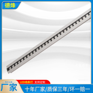 Factory Supply Three-Year Warranty Aircraft Side 12W Embedded Linear Light Dmx512 Dual Color Temperature Waterproof and Dustproof
