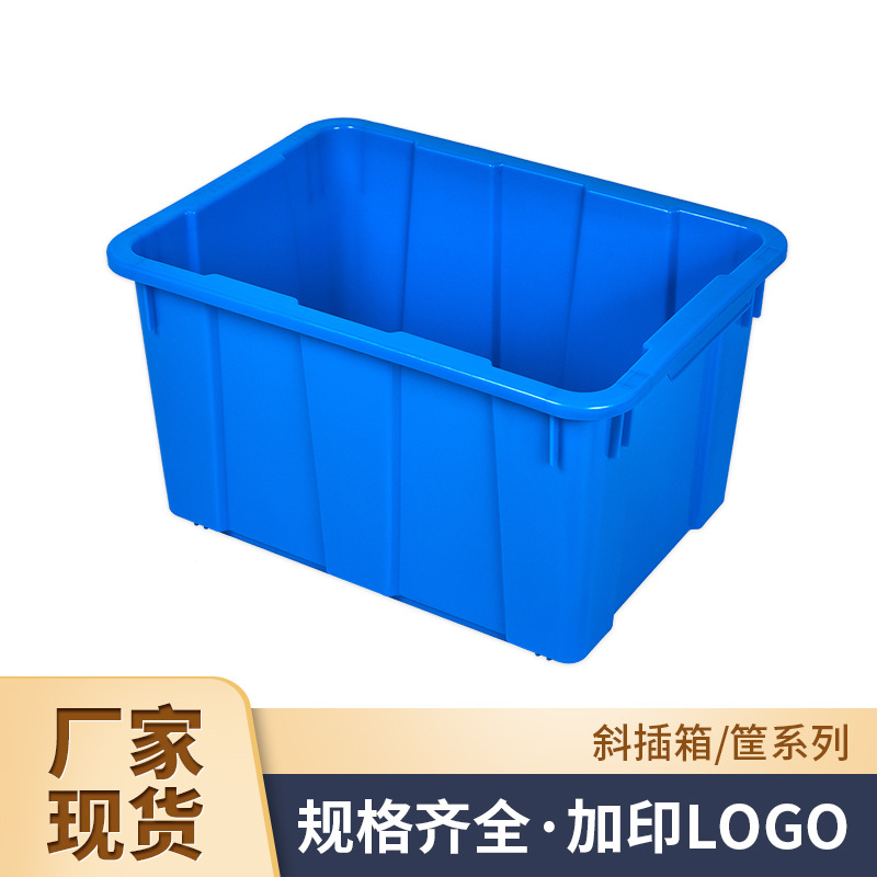带盖加厚614斜插周转箱 物料大号蓝色整理箱 储物水箱收纳塑料箱