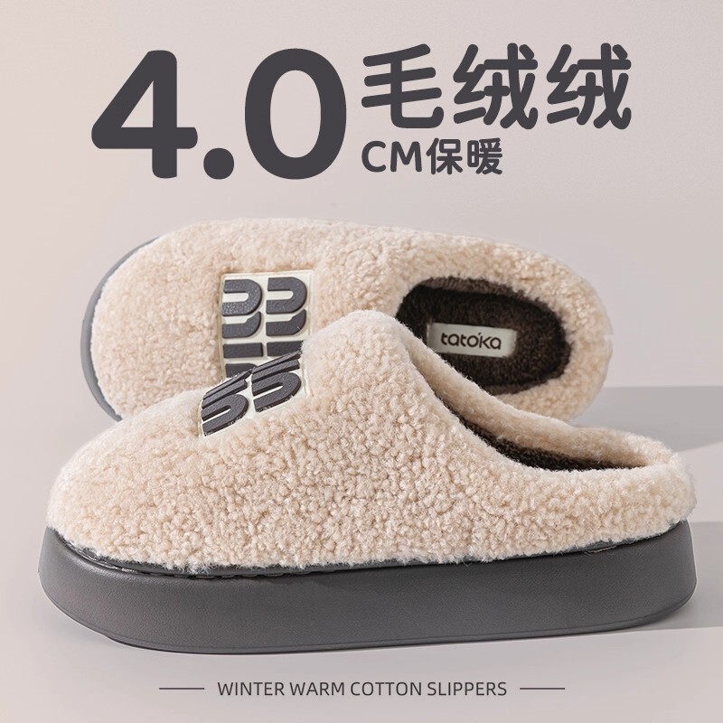 Furry Slippers for Women, Direct from Manufacturer, Autumn and Winter Trendy Lamb Wool Fashion Plush Closed-Toe Men's Cotton Slippers