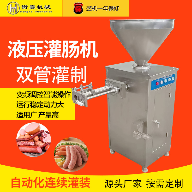 Máquina de enema de salchicha de jamón y perforación de tarjetas integradas para equipos de procesamiento de salchicha de jamón automático