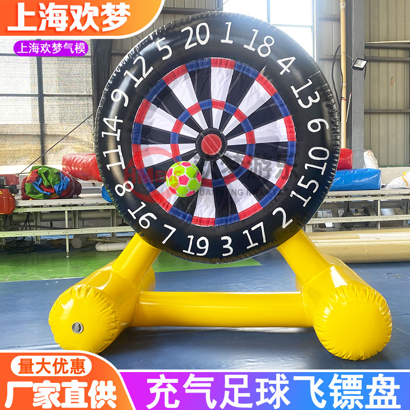 充气足球飞镖盘百发百中射门靶盘九宫格足球门趣味运动会游戏道具