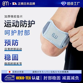 运动护膝;护腕;护踝