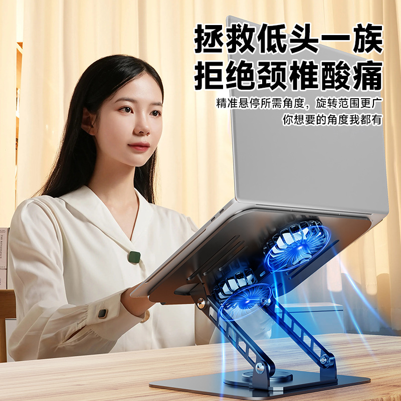 360 grados de rotación metal portátil soporte de disipación de calor con ventilador de escritorio soporte plano elevar artefacto