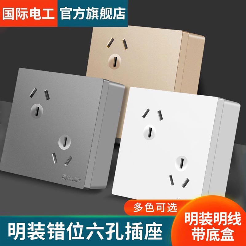 Open-mounted six-hole socket 86-type socket 10A6 hole plug double three-hole plug 16A concealed wall dislocation socket panel