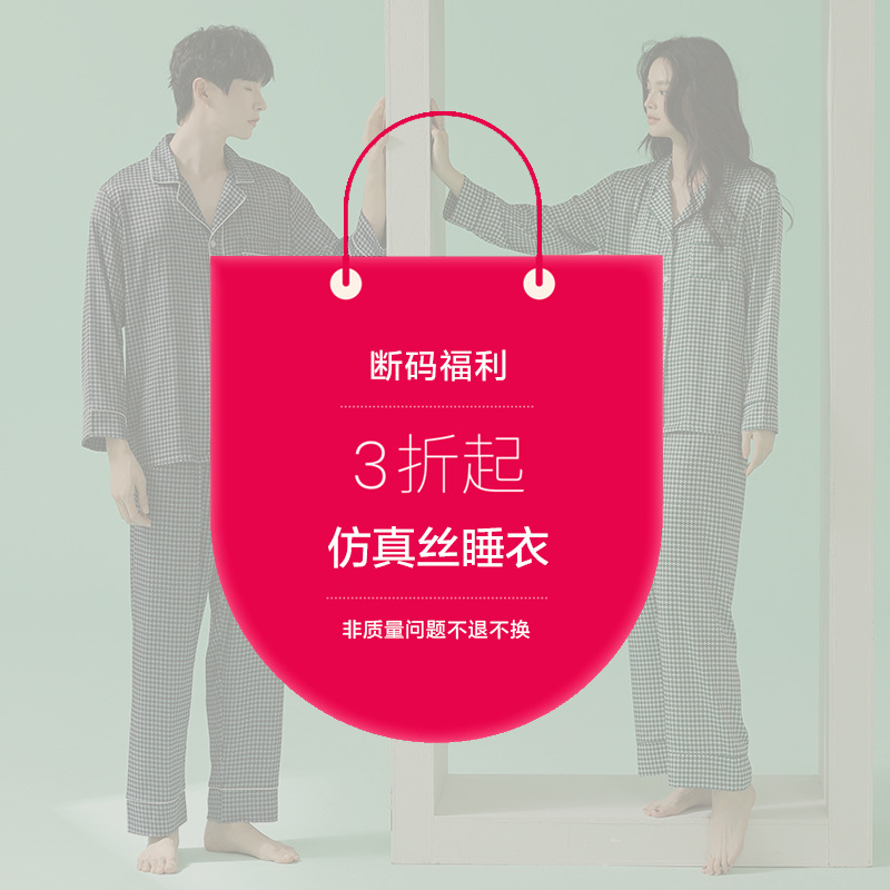 [Soldes Exceptionnelles] Pyjamas de couple en soie glacée printemps-été pour femme, tenues en soie simulée pour homme, ensemble de vêtements d'intérieur