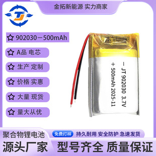 �S��ֱ��902030�ۺ����늳� 500MAH 3.7V �O�ذ�Ħ��LED���ɳ��