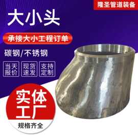 异径管碳钢无缝偏心大小头焊接厚壁合金椎管冲压焊接变径管大小头