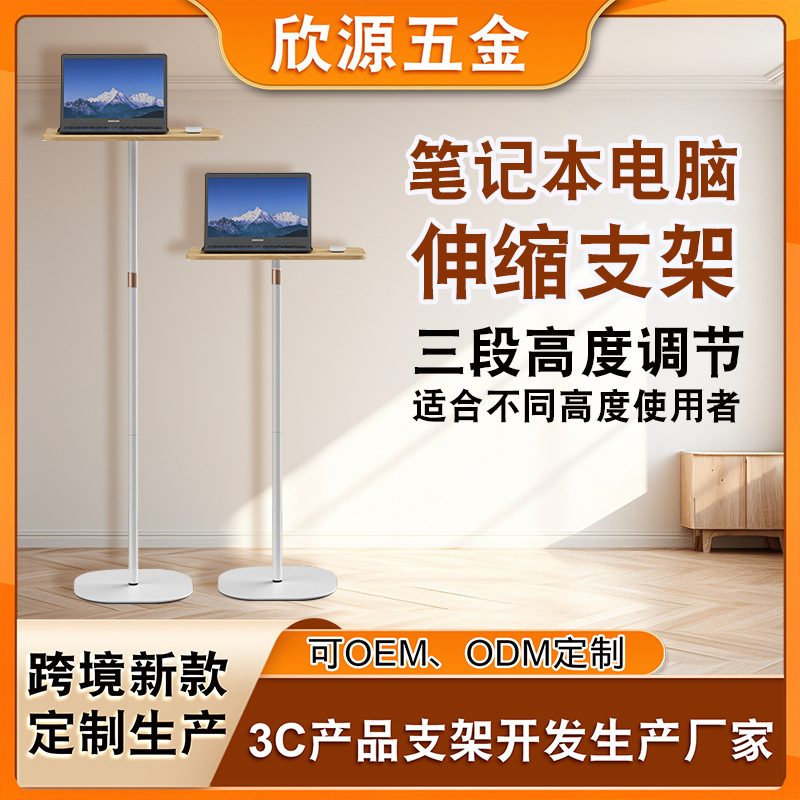 Manufacturer Customized Laptop Riser and Retractable Stand, Sofa Side Table, Liftable Computer Stand, Audio Floor Stand