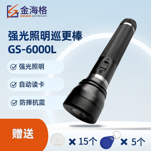 �𺣸��������Ѳ����GS-6000L��I����Ѳ߉���c��Ѳ��ϵ�y