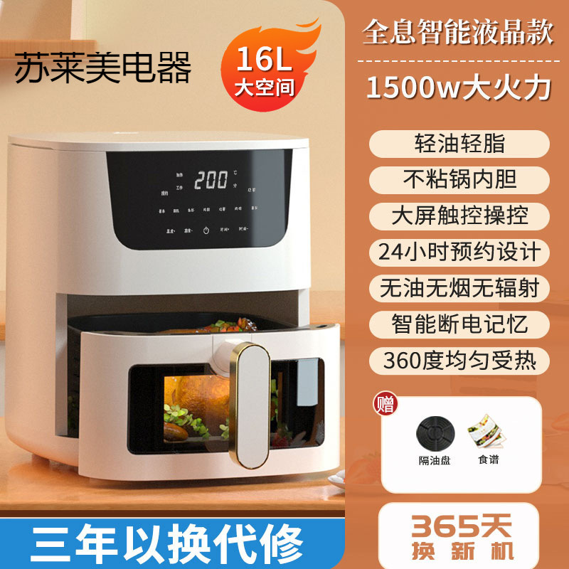Air Fryer Household Intelligent Multi-Function Large-Capacity Visual Air Fryer French Fries Electromechanical Oven