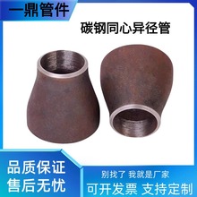 碳钢无缝同心大小头 20# 16Mn  Q235 加长高压厚壁 国标 异型直段