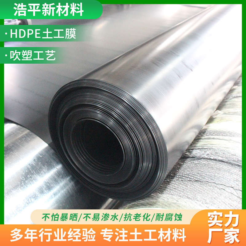 土工膜鱼塘护坡沼气池防渗土工膜高密度水产养殖聚乙烯hdpe土工膜|undefined