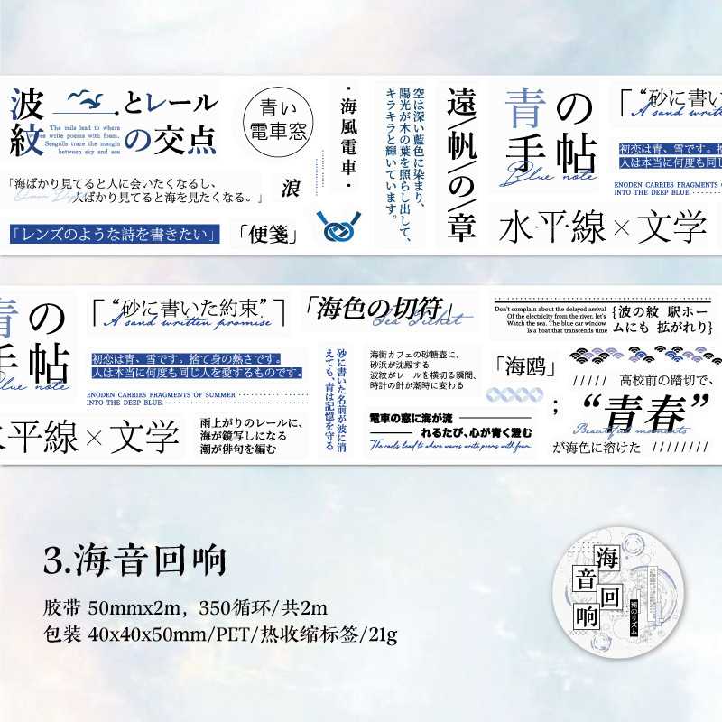 暮光PET胶带 和字巡礼系列 和风文字主题装饰贴纸手帐diy素材趣味|undefined