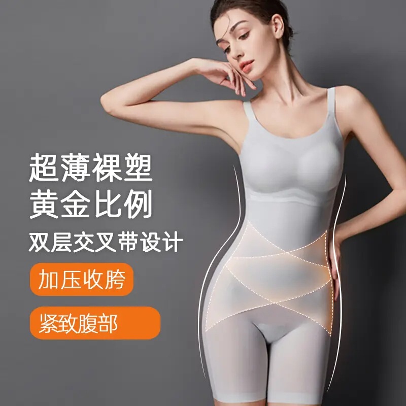 Romantic Seamless Back-Off Shapewear for Body Shaping, Tummy Control, Open Shoulders, Beautiful Back, and Hip Lift, Mid-Length Nylon Bodysuit