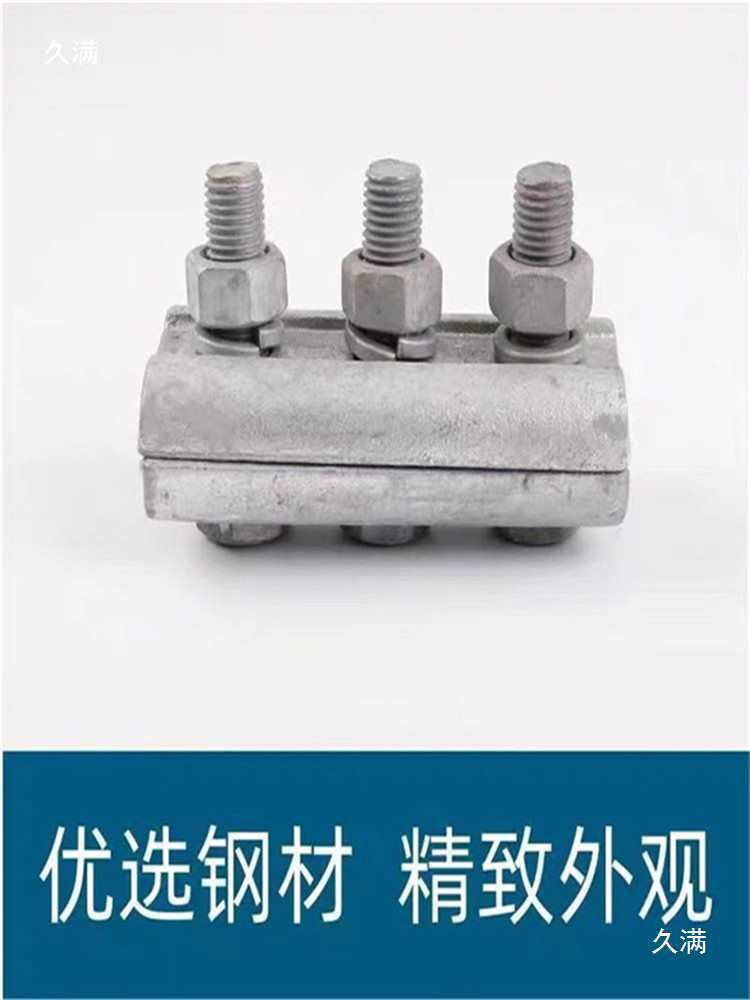 热镀锌铁并沟线夹电力金具JBB-1 JBB-2 JBB-3钢绞线线夹拉线金具