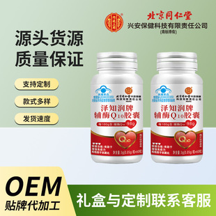 ��͢�����d��������֪�����oøQ10�z��60���{ñ�C�������˱���Ʒ