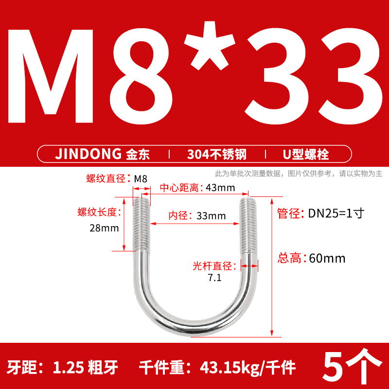 ✅ 304 ステンレス鋼 U 字型ボルト U 字型クランプ U 字型ネジ パイプクランプ クランプ パイプクランプ M6M8M10M12M16|undefined