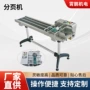 自动喷码高速摩擦分页机